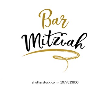 Bar Mitzvah congratulations card, Modern lettering in Hebrew vector illustration