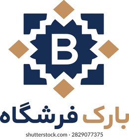 Barak Store Minimalist Geometric B Monogram Logo with Persian Arabic Calligraphy and Islamic Pattern Element