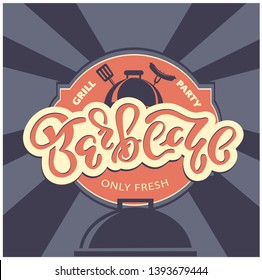 Barbecue grill - cute retro lettering label art poster