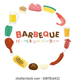 Barbeque party vector poster. /It is written as "Barbeque party" in Japanese.