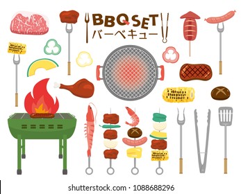 Barbeque vector illustration set. /It is written as "Barbeque" in Japanese.