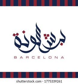 Barcelona in Arabic typography, illustration, calligraphy