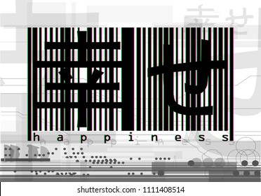 Barcode (glitch style) and the inscription of Happiness -  in Japanese (translation hieroglyphics). Modern art , with deep meaning. barcode as the meaning of buying something that you can not buy