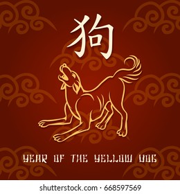 Barking Yellow dog as  symbol of 2018 by the Chinese calendar with hieroglyphic sign. Vector illustration.