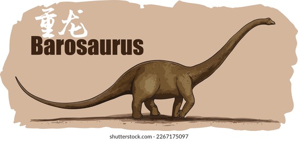 Barosaurus was a long-necked sauropod dinosaur from the Late Jurassic period, known for its immense size and distinctive elongated neck. Han texts: Barosaurus.