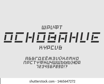 Base cursive font. Cyrillic vector alphabet letters and numbers. Typeface design. Typography Graphic