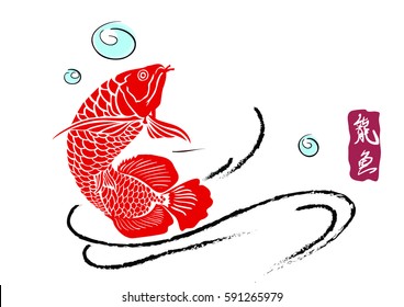 561 Arowana vector Images, Stock Photos & Vectors | Shutterstock