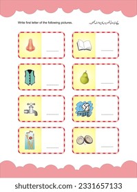 Basic Urdu letter writing with English translation, How to trace, Urdu calligraphy. Urdu alphabet skill building worksheet. 