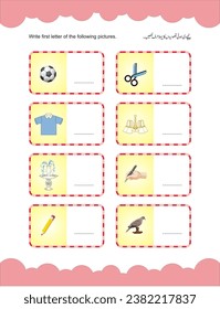 Basic Urdu letter writing with English translation, How to trace, Urdu calligraphy. Urdu alphabet skill building worksheet.