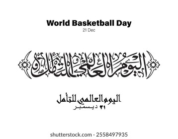 Basketball Holiday Calligraphy, Translated World Basketball Day, 21 Dec