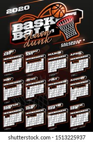 Basketball sport wall vertical calendar for 2020. One page Retro style calendar template with holidays and sport equipment. Black background