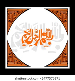 The Basmala (Arabic: بَسْمَلَة, bismillah; also known by its opening words Bi-smi llāh; بِسْمِ ٱللَّٰهِ, "In the name of God"), 