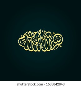Basmala vector, in the name of allah, the most beneficent, the most merciful