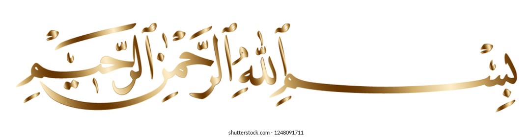 Basmala Vector. Translation From Arabic: With the Name of Allah (God)