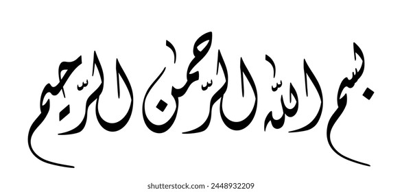 basmalah arabic calligraphy vector in diwani script black and white