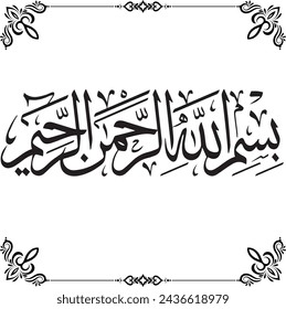 Basmalah (Bismillahirrahmanirrahim) in Thuluth Arabic calligraphy, black color, EPS10