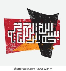 Basmalah Kufi Calligraphy - In The Name Of God