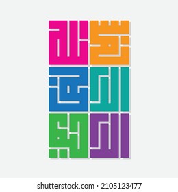 320 Kufi khat Images, Stock Photos & Vectors | Shutterstock