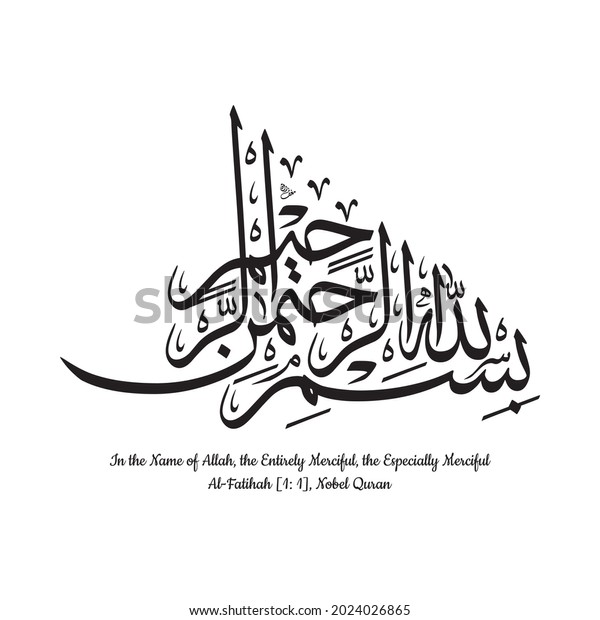 Basmalah Meaning Arabic Calligraphy Surah Al Stock Vector (Royalty Free