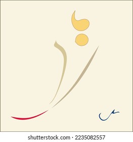 Bath tile, bag print, T-shirt print.
On a light beige background, brown, yellow, red subtle elegant details.

