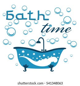 Bath time decorative design with lettering and bubble blower isolated on a white background.