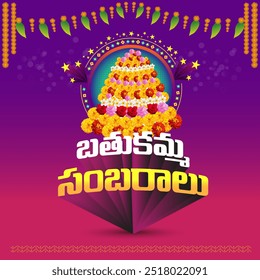 Bathukamma Sambaralu in Telugu Language Typography. Translation: Bathukamma Celebrations. Telangana Floral Festival Template Vector Illustration