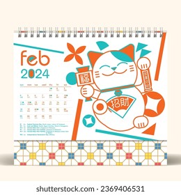 Bauhaus Style Nanyang Kopitiam 2024 Calendar Design, February Page, With Lucky Cat Graphic.