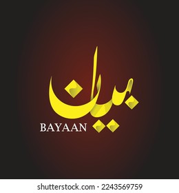 Bayan Calligraphy Logo,  of text ( Bayan ) an islamic arabic name means, communiqué, Arabic Islamic logo,