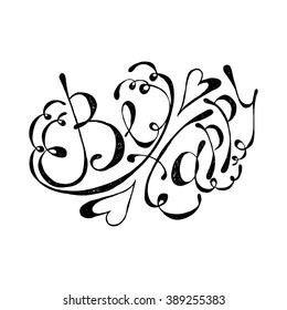Be Happy Vector Hand Lettering Illustration