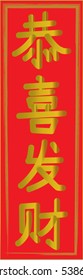 Be the richest. Gong Xi Fa Cai.