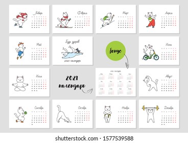 Be well! Monthly calendar 2020 template with a cute white athlete cat. Russian language. Bonus - 2021 calendar. Vector illustration 8 EPS.