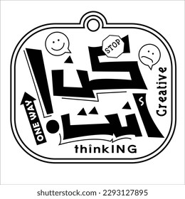 Be You, an Arabic typography design, suitable for printing on T-shirts and other purposes