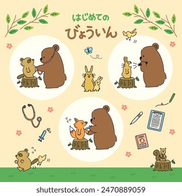 Bear doctor examines other animal patients vector image. Letters means "First Time Hospital".