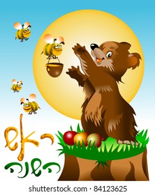 Bear meets a new year with honey and apples;