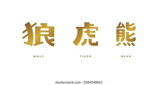 Bear, Tiger and Wolf in Japanese kanji word collection. Decorative and modern calligraphy design in gold colors.