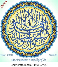 I bear witness that there is no god but Allah and I bear witness that Muhammad is the Messenger of Allah