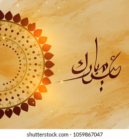 beautiful abstract, banner or poster for Eid Mubarak with nice and creative calligraphy design illustration in a sparkling textured background.