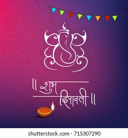 Beautiful Abstract Vector illustration greeting card of Lord Ganesh ji with Traditional Illuminated / burning oil lamp diya on Diwali with Hindi text of Shubh Deepavali on festive background.