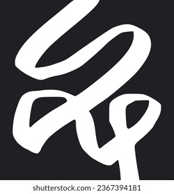 Beautiful abstract vector pattern, background and wallpaper