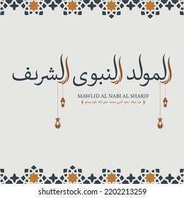 Beautiful Al Mawlid Al Nabi Al Sharif colorful arabic calligraphy - Translation of text : Prophet Muhammad’s Birthday. arabic calligraphy