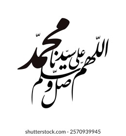 "Beautiful Arabic calligraphy of Allahumma Sholli Wasallim Ala Sayyidina Muhammad, suitable for Islamic art, Ramadan, or devotional themes."