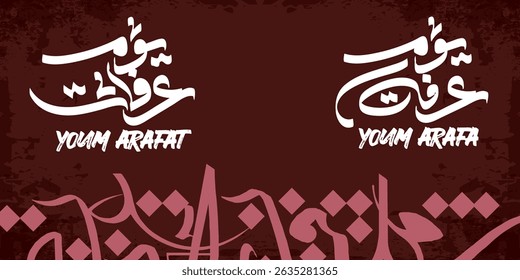 Beautiful Arabic calligraphy artwork celebrating Arafat Day (Youm Arafa), a significant day in the Islamic calendar. The design features elegant Arabic script and Islamic ornamentation