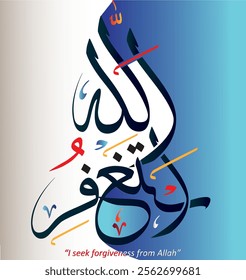 Beautiful Arabic calligraphy of Astaghfirullah. Translation: I seek forgiveness from Allah. 