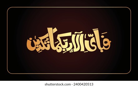 Beautiful Arabic Calligraphy of Islamic Verse (So which of the favors of your Lord will you deny? ), vector EPS.