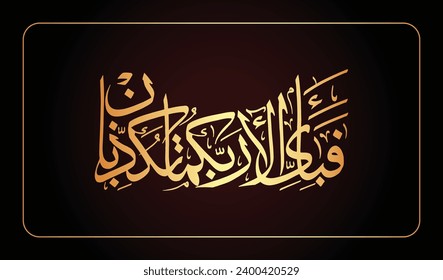 Beautiful Arabic Calligraphy of Islamic Verse (So which of the favors of your Lord will you deny? ), vector EPS.
