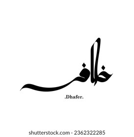 Beautiful Arabic calligraphy with letters (Dhafer) design. flat vector.