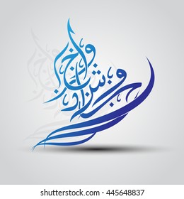 beautiful arabic calligraphy letters with no meaning