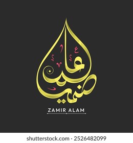 Hermoso logotipo de nombre de caligrafía árabe zameer, logotipo de nombres islámicos, diseño de logotipo de caligrafía