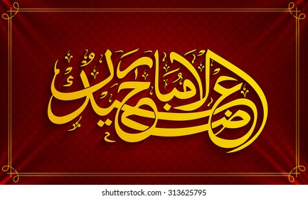 Beautiful arabic calligraphy text Eid-Al-Adha Mubarak on shiny background for muslim community festival of sacrifice celebration.