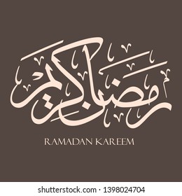 Beautiful Arabic Calligraphy text Of Ramadan Kareem for Greeting Card, the script mean"Generous Ramadan"